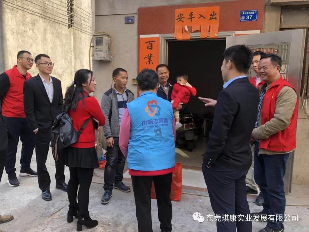 東莞市琪康實業發展有限公司 東莞市琪康實業發展有限公司